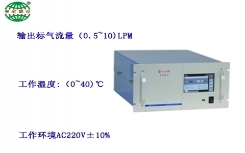 武漢天虹汞校準(zhǔn)儀TH-9020